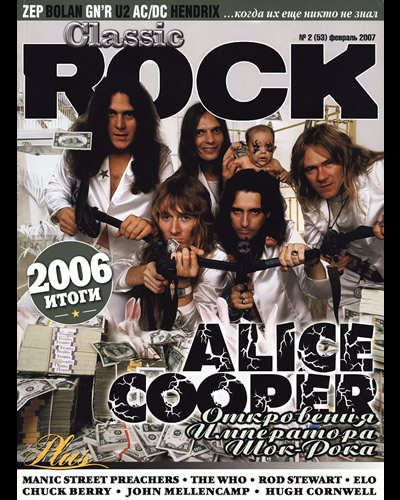 Classic Rock - Russia - 2007