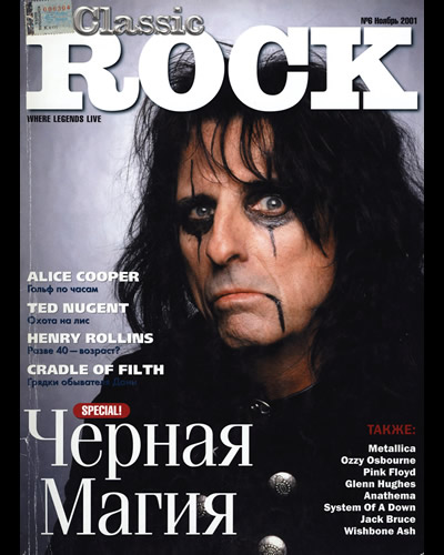 Classic Rock 2001